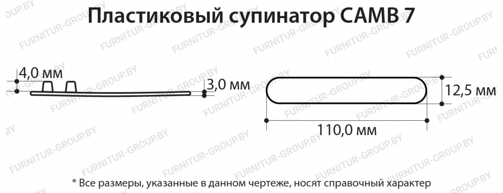 Пластиковый супинатор CAMB 7.jpg